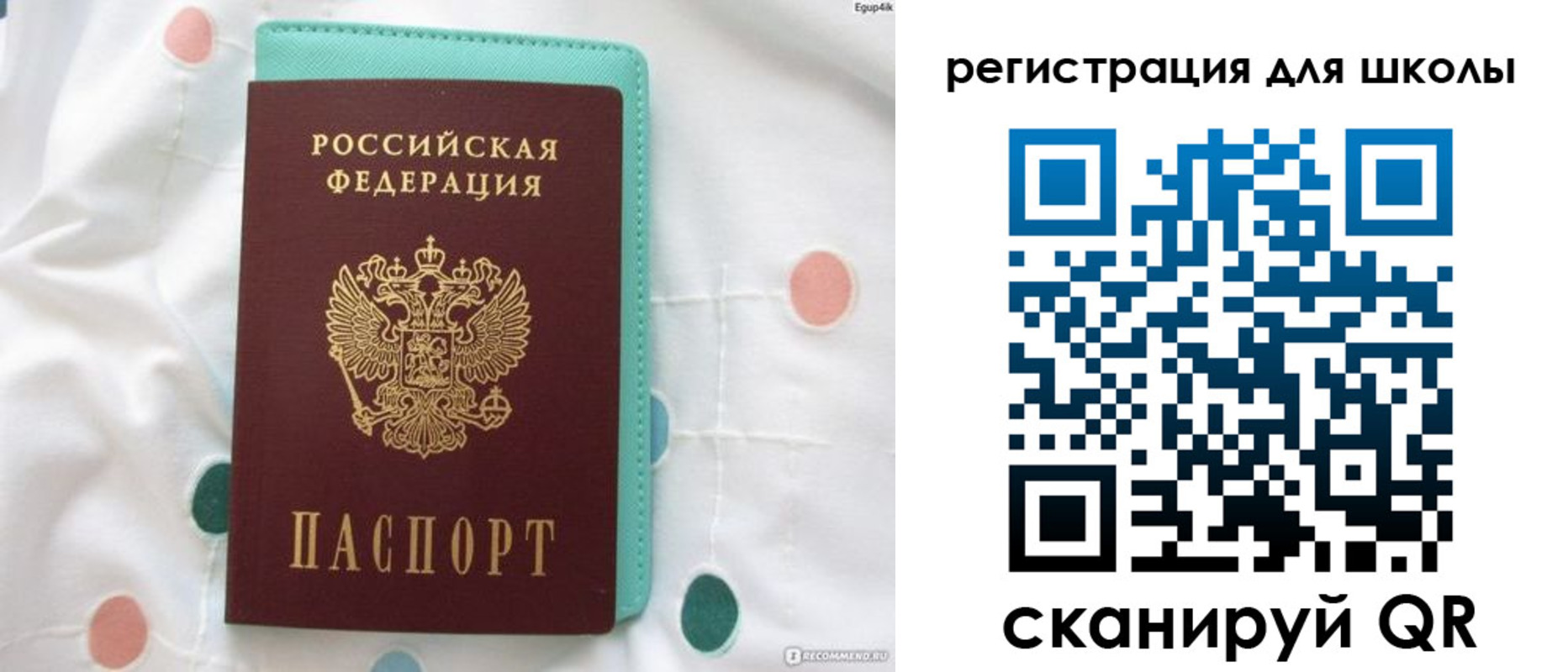 прописка регистрация в Углегорске