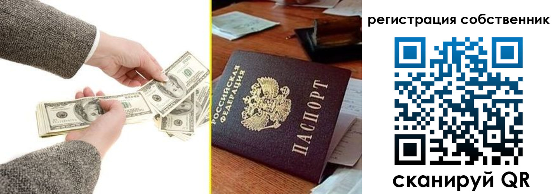 регистрация в Углегорске