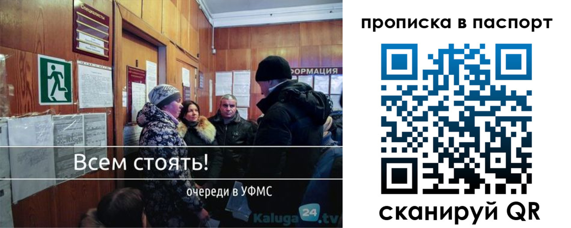 прописка паспорт в Углегорске