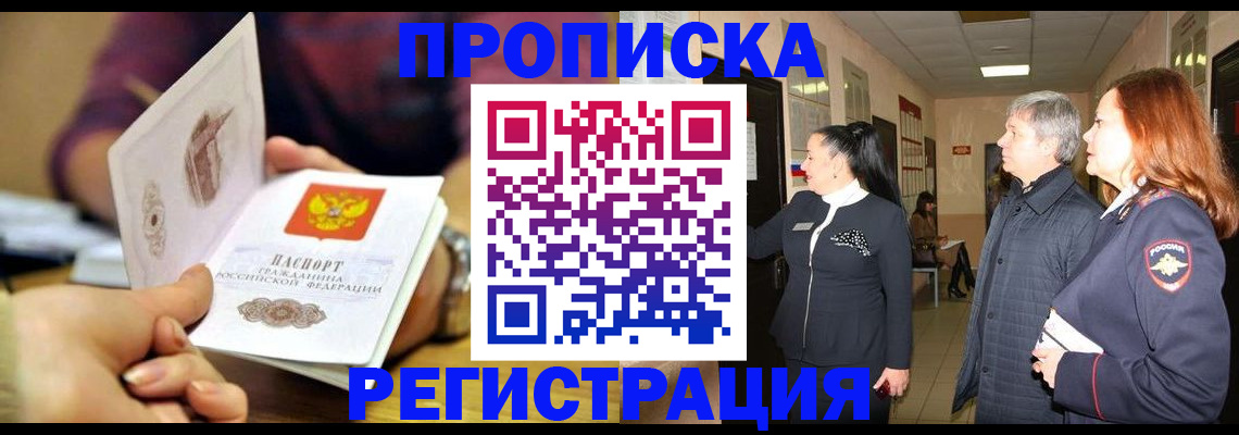 регистрация для школы в Углегорске