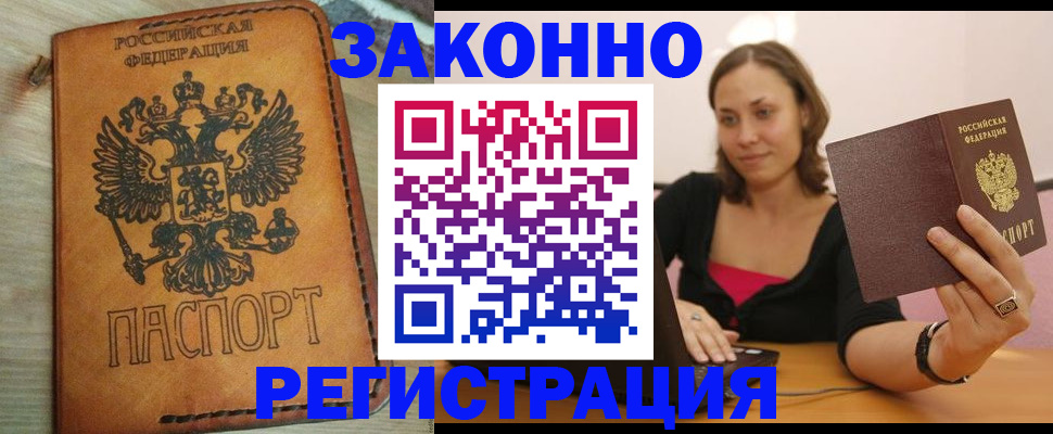 регистрация для дет. сада в Углегорске