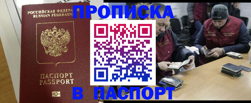 прописка для кредита в Углегорске