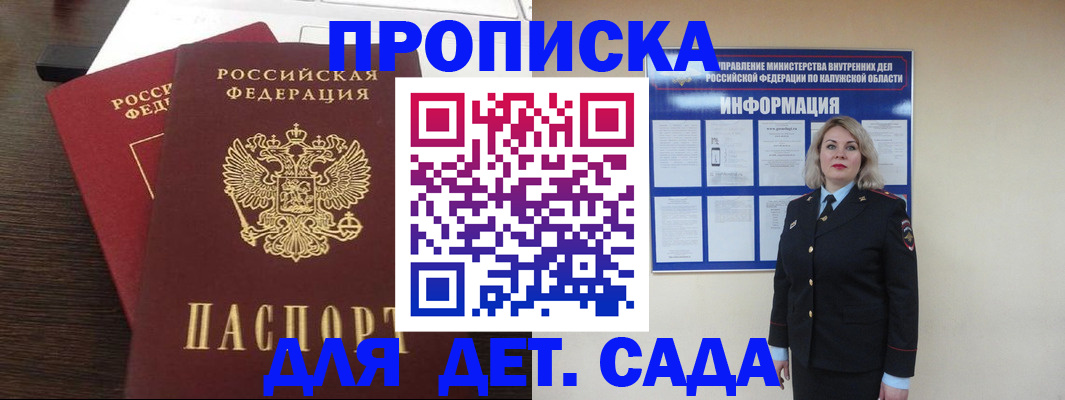 прописка для кредита в Углегорске