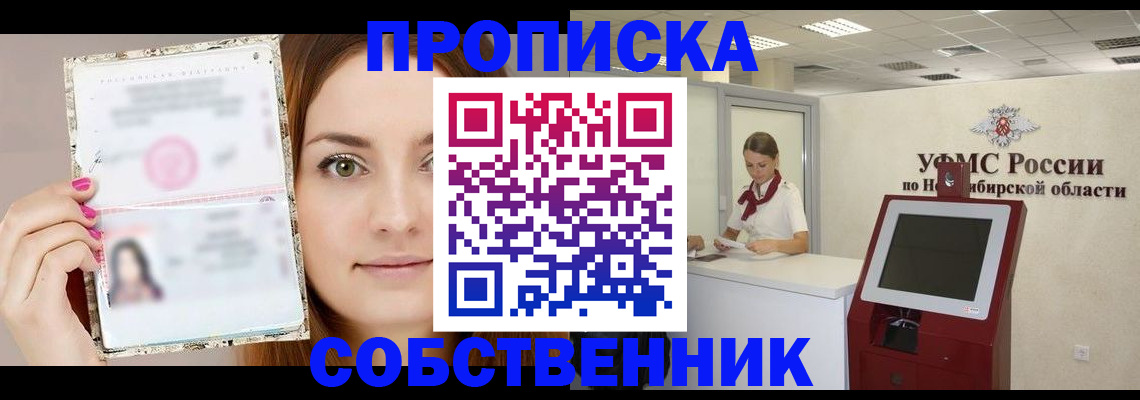 регистрация для школы в Углегорске