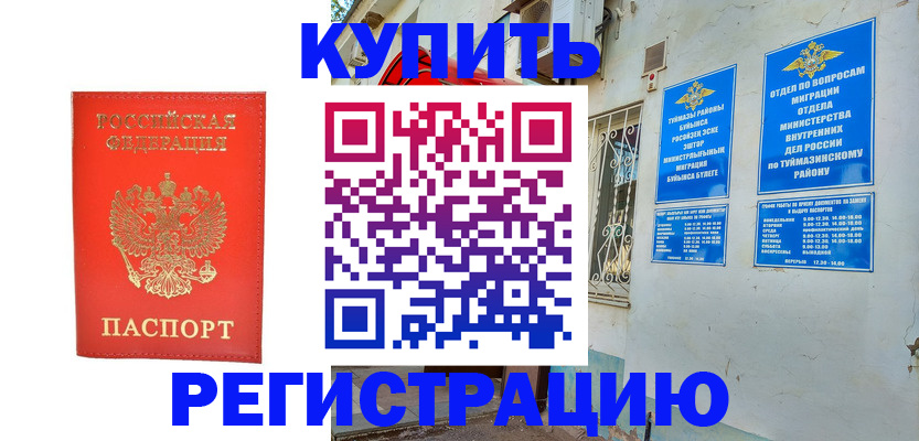 регистрация для школы в Углегорске