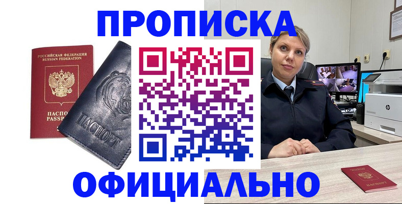 где прописаться в Углегорске